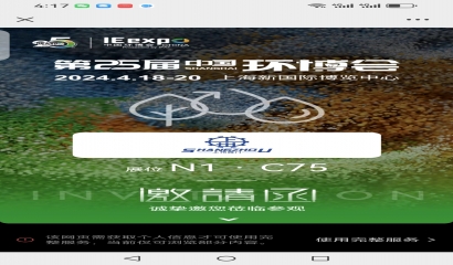 第25屆中國(guó)環(huán)博會(huì)